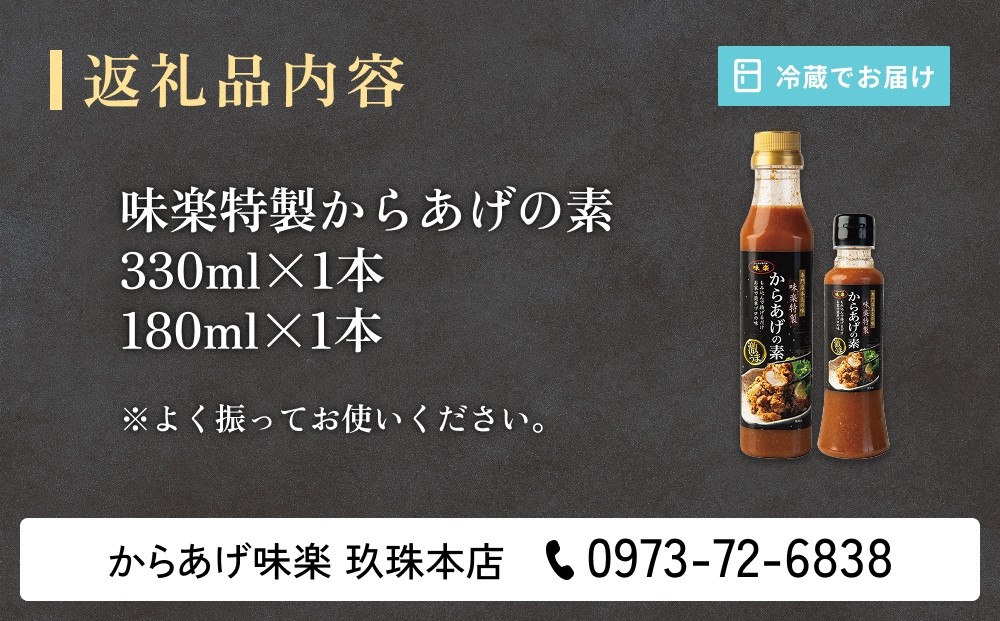 からあげの素の調理方法