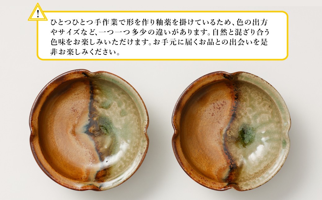 グラデーションが美しい掛け分け。一つ一つ手作りのため、色の出方に個体差がでます。個性としてお楽しみください