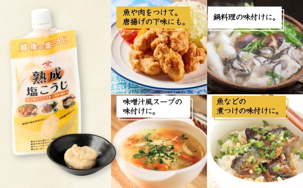 野菜・肉・魚～どんなお料理にも使える万能調味料　玄米と米こうじをじっくり発酵熟成