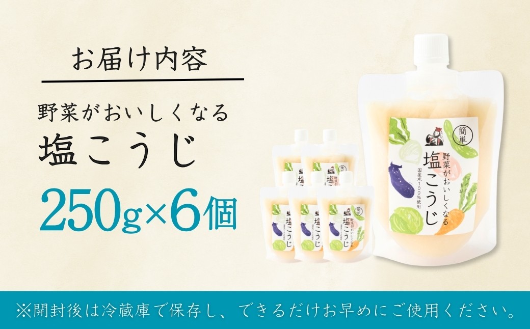 みなさん野菜足りてますか？発酵の力をかりる事で、野菜の美味しさを一層引き立てます