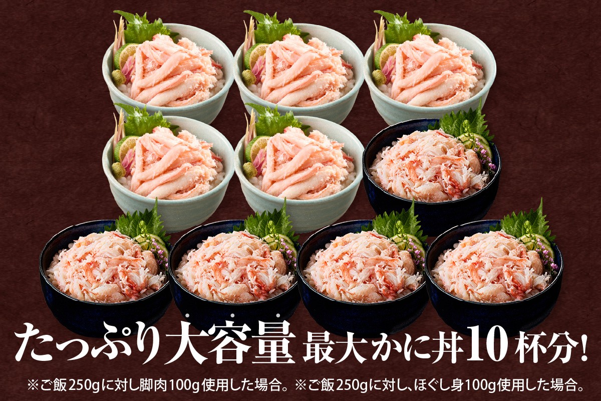 カニ雑炊