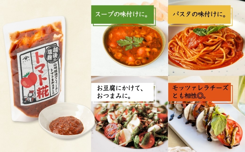 野菜・肉・魚～どんなお料理にも使える万能調味料　お豆腐やモッツァレラチーズにも