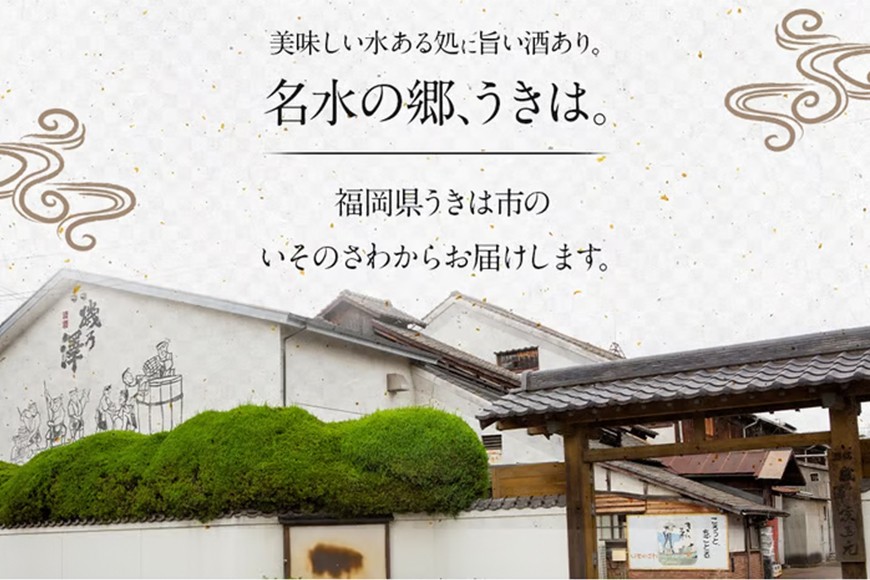 いそのさわ  “駿” 吞み比べセット (純米酒・特別純米酒・純米吟醸 各720ml) 3種類