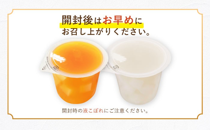 たらみトリプルゼロ 255g 2種×各18個 計36個 ゼリー ぜりー フルーツゼリー 果実ゼリー 果物 フルーツ