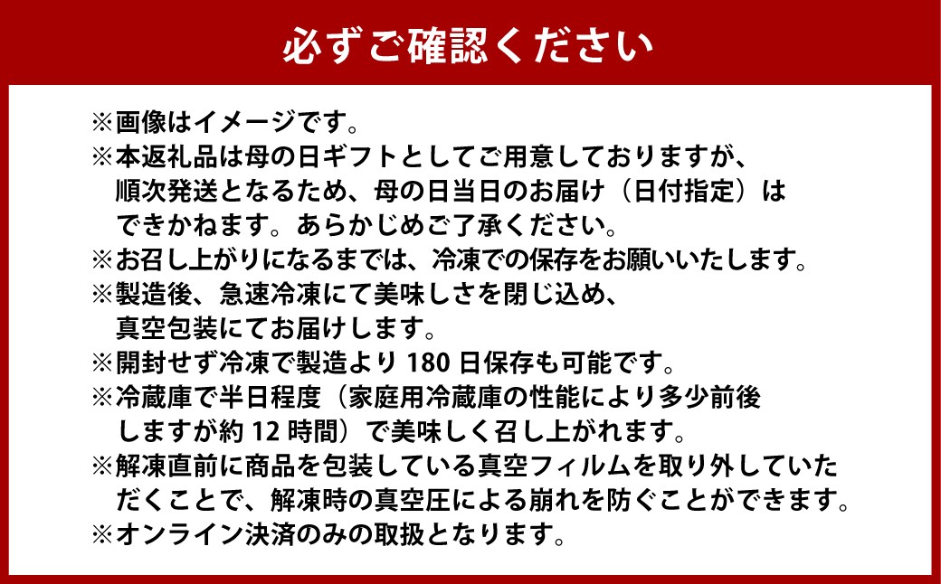 母の日限定 みにたるとセット 9個入