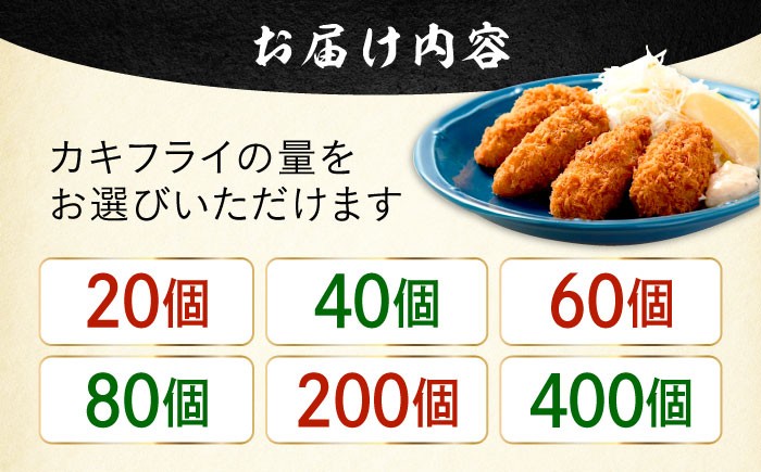 牡蠣フライ かき カキ カキフライ 広島牡蠣 オイスター kaki 広島県産