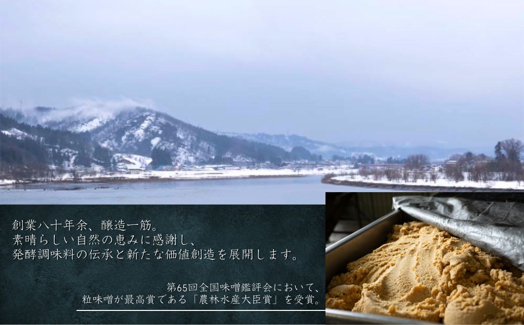 野菜・肉・魚～どんなお料理にも使える万能調味料　玄米と米こうじをじっくり発酵熟成