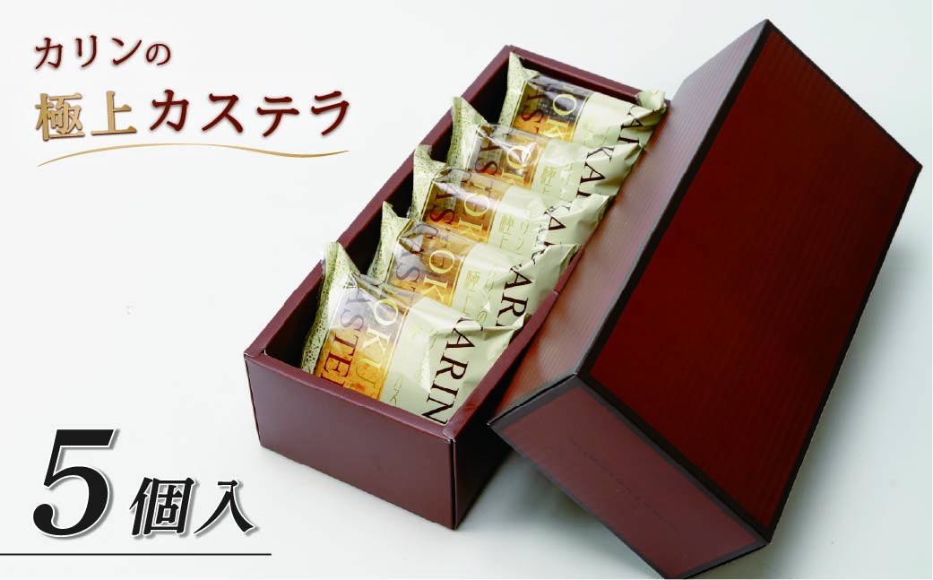 お菓子 おかし かすてら カステラ スイーツ おれんじ玉子 プレゼント 贈り物 ギフト 茨城県 ひたちなか市