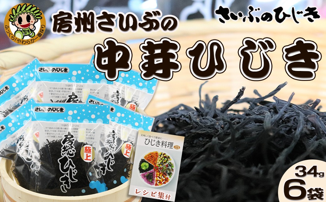 創業150年の老舗からお届け！国産天然ひじきの規格外品！嬉しいレシピ集付き♪