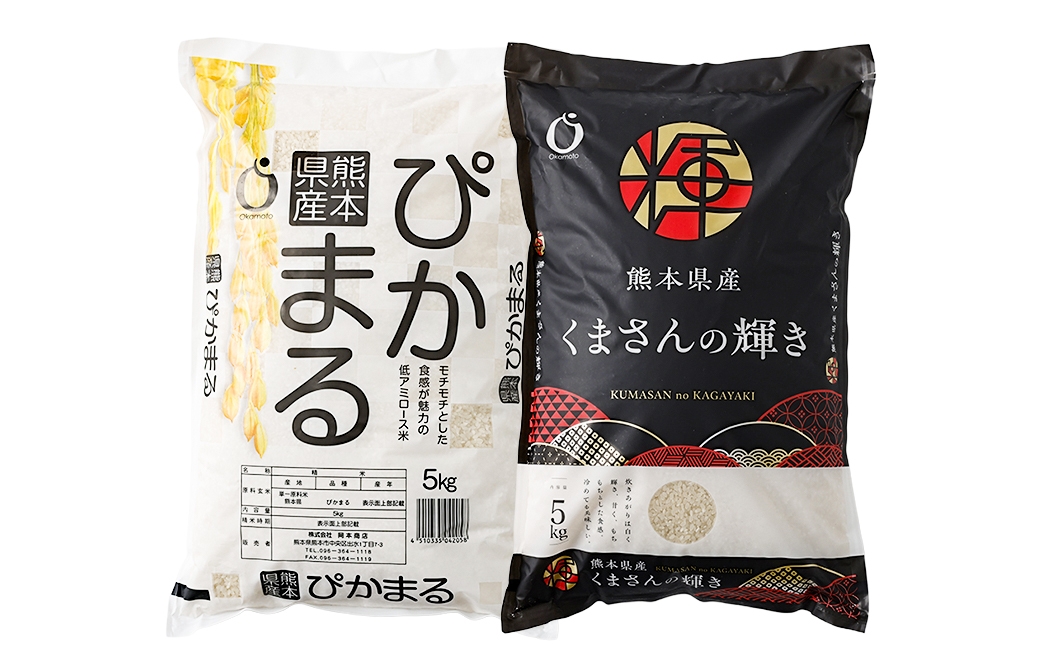 熊本県産お米食べ比べセット