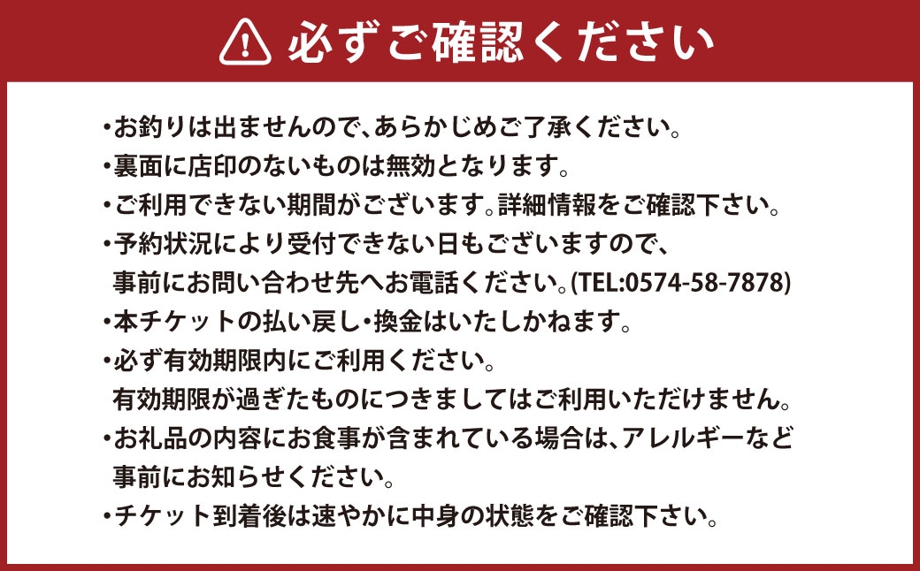 活うなぎ専門「美濃川」お食事券 3,000円分