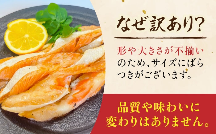訳あり サーモントラウト塩ハラス250g×10パック 訳アリ サーモン ハラス 鮭 トラウトサーモン 塩ハラス 鮭ハラス はらす