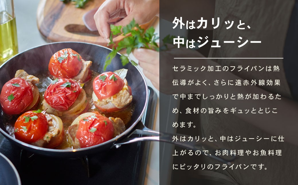 【京セラ】フッ素不使用 セラブリッド フライパン ステンレスハンドル 26cm（IH/ガス火対応）