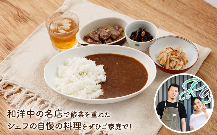 【レンジで簡単！おうちシェフ】料理人の手づくりお惣菜セット4種【創作キッチンRana】 [HCK001]