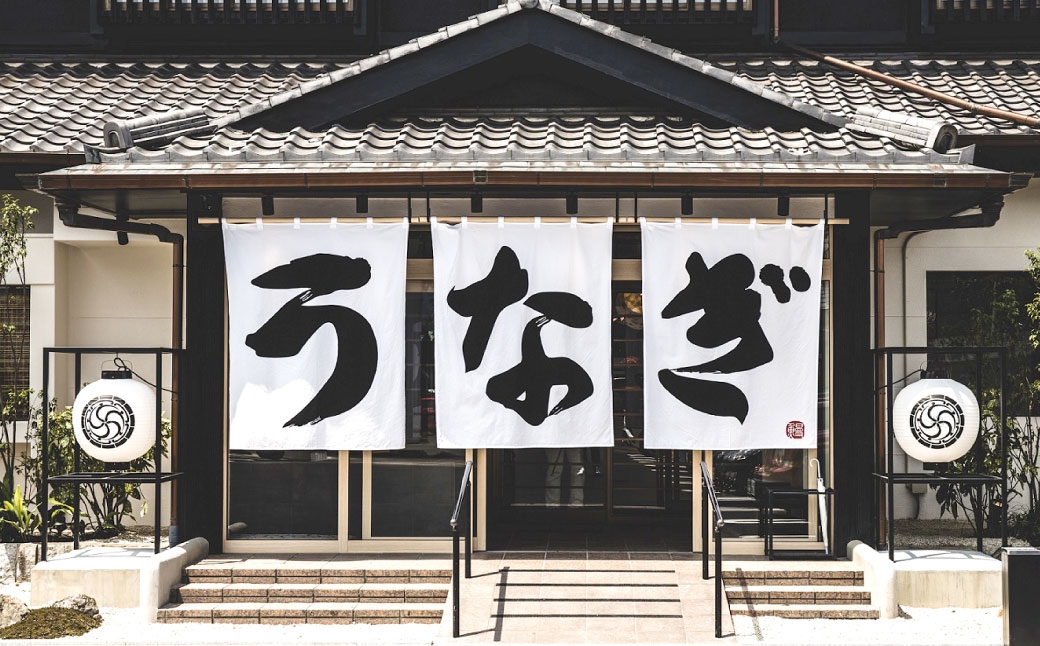 活うなぎ専門「美濃川」お食事券 12,000円分