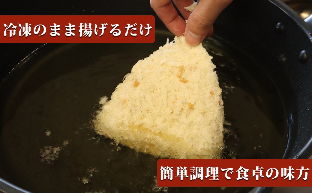 凍ったまま両面約5分揚げるだけ。忙しいときの強い味方です。