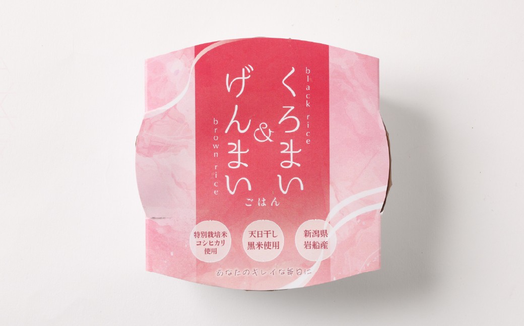 【令和7年産米】【3ヶ月定期便】【お手軽玄米】くろまい＆げんまい パックご飯150g 12個入り×3ヶ月
