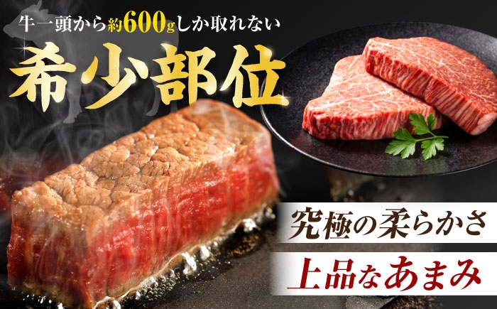 シャトー シャトーブリアン ステーキ 最高級 A5 和牛 ヒレ フィレ 希少部位 霜降り 高級肉 ヒレ肉 フィレ肉