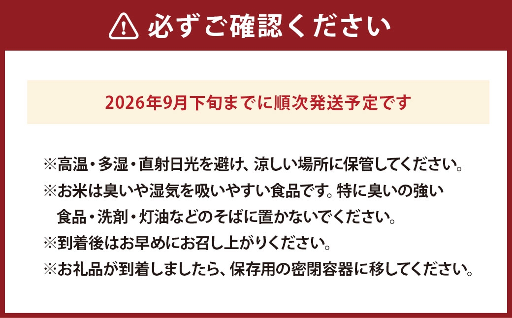 ヒノヒカリ 赤穂市産