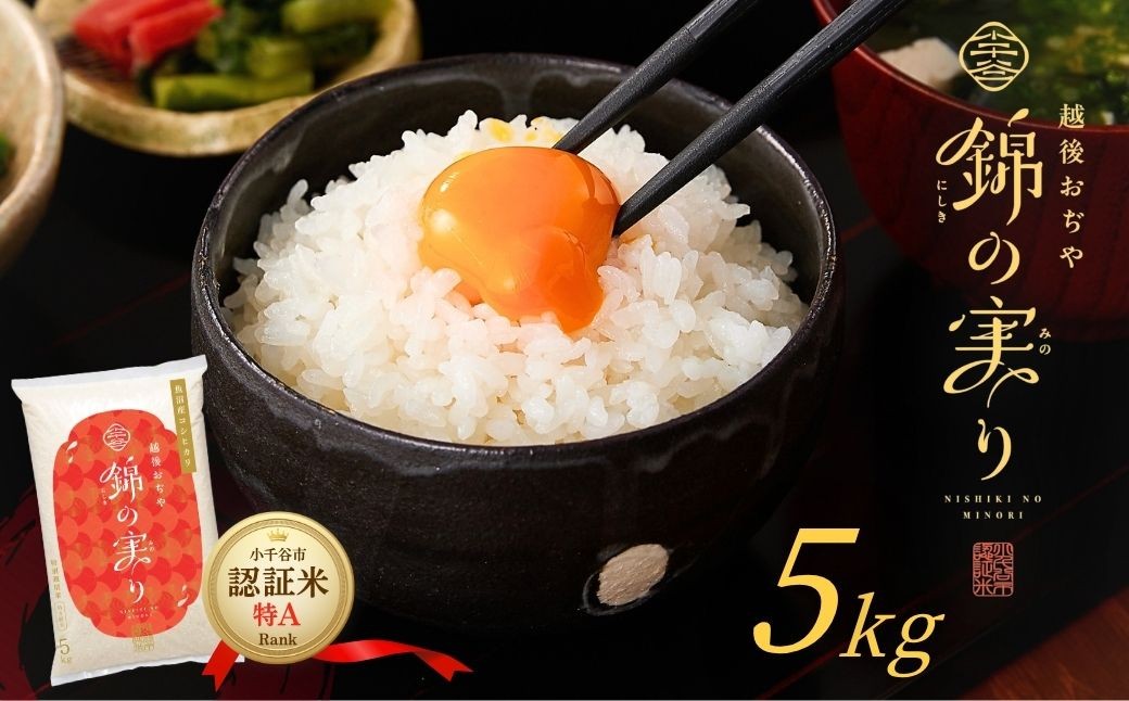 空舞うブルーインパルス記念酒。魚沼の米と味わう至福の一献。