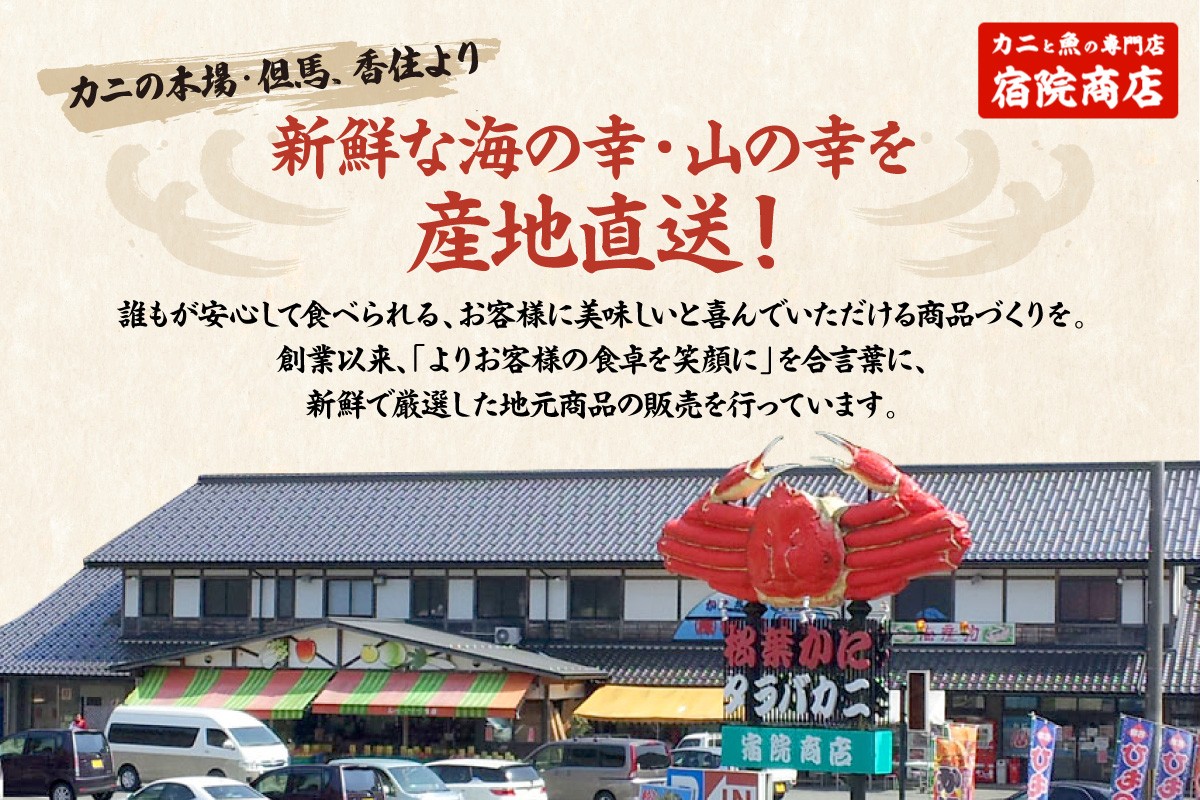 宿院商店よりお届けいたします！