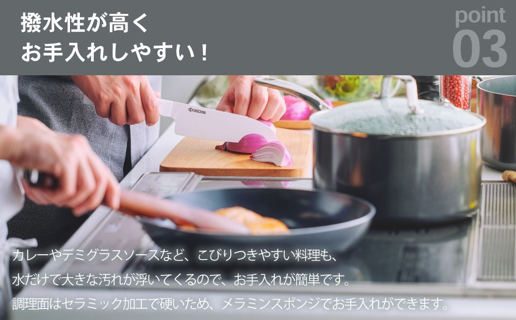 【京セラ】フッ素不使用 セラブリッド 片手鍋 ステンレスハンドル 20cm（IH/ガス火対応）