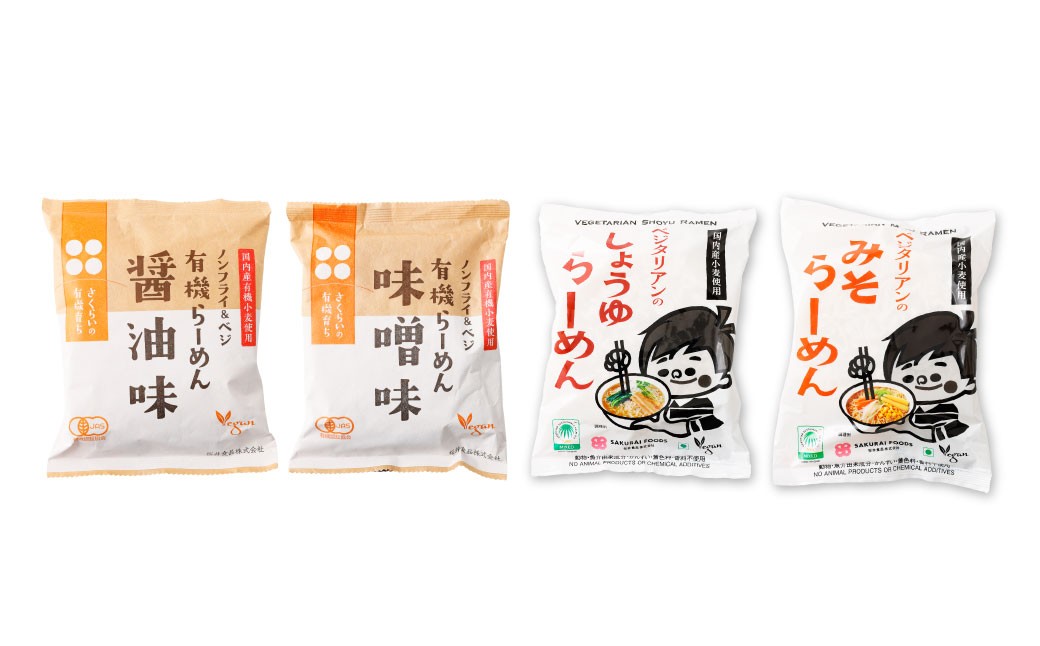 有機らーめん ＆ ベジタリアン の ラーメン 計20食 セット （ 4種 各5食 ）