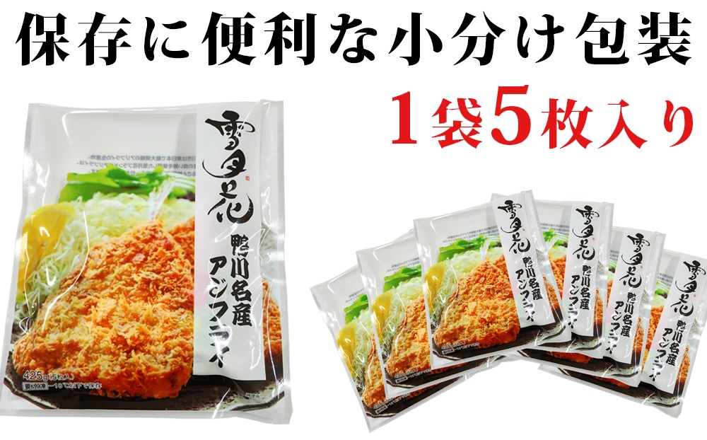 1袋5枚入りの小分け包装でお届けします。