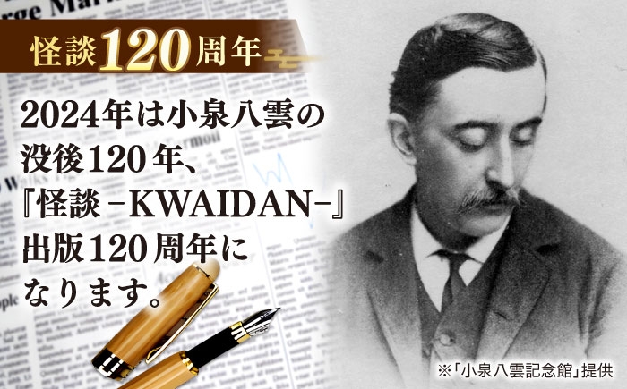 怪談 小泉八雲 ラフカディオハーン 陶器 工芸 コラボ カップ 島根 松江 人気