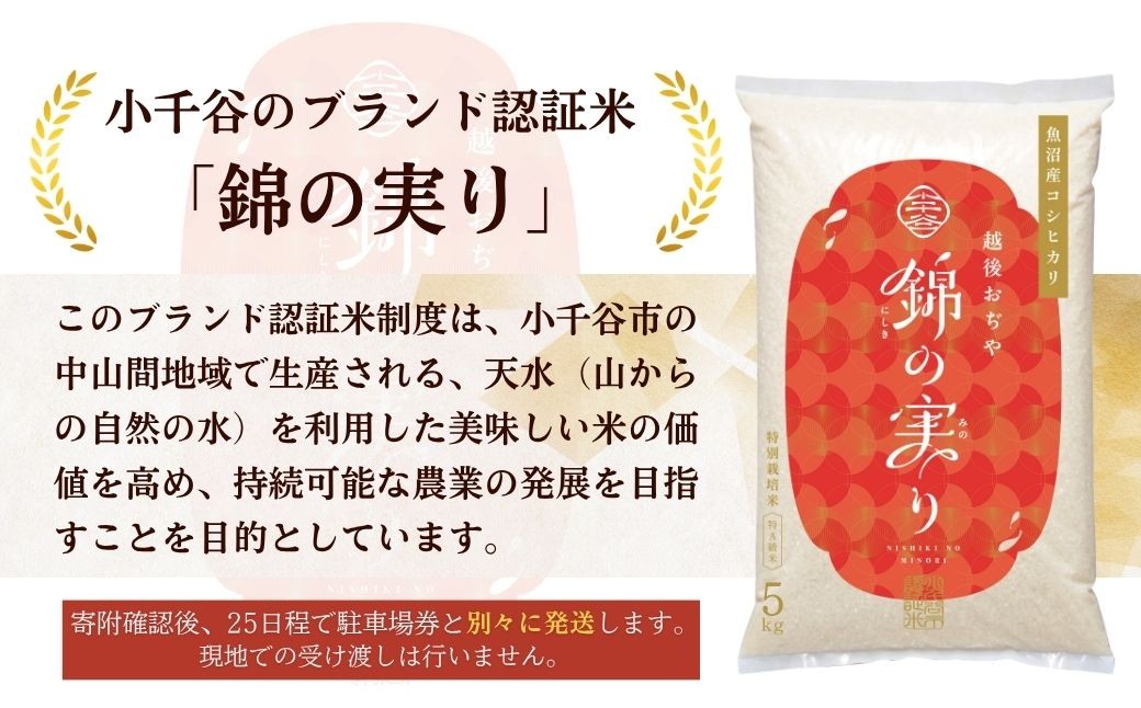 空舞うブルーインパルス記念酒。魚沼の米と味わう至福の一献。