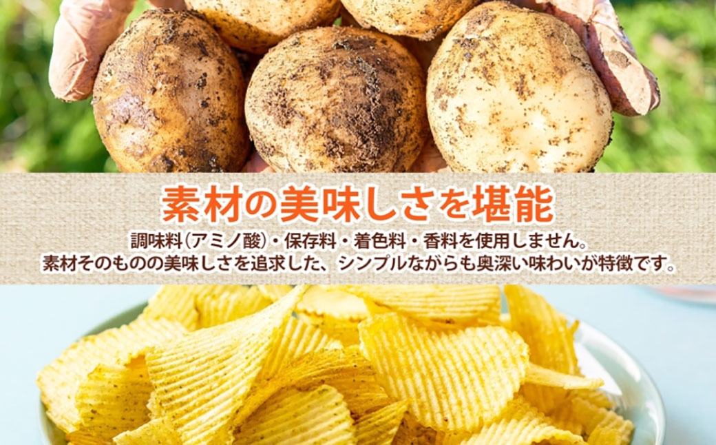 純国産ポテトチップスのり塩味和風だし各12袋