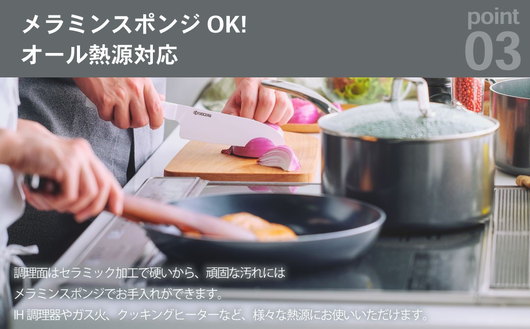 【京セラ】フッ素不使用 セラブリッド フライパン ステンレスハンドル 26cm（IH/ガス火対応）