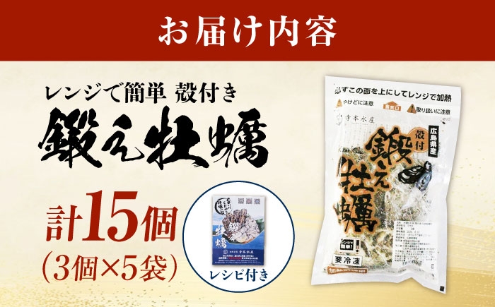 牡蠣 かき カキ 殻付き 殻 冷凍牡蠣 広島牡蠣 オイスター kaki 広島県産