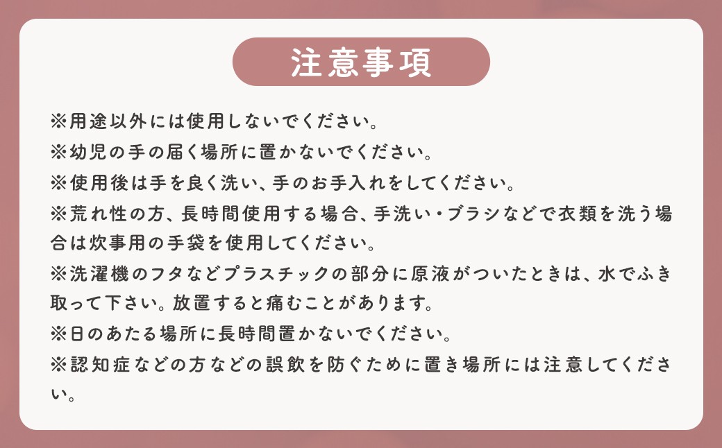 【4つの無添加（香料 蛍光剤 漂白剤 着色料）】fabrush 濃縮洗たく洗剤 無香料 520ml×20個