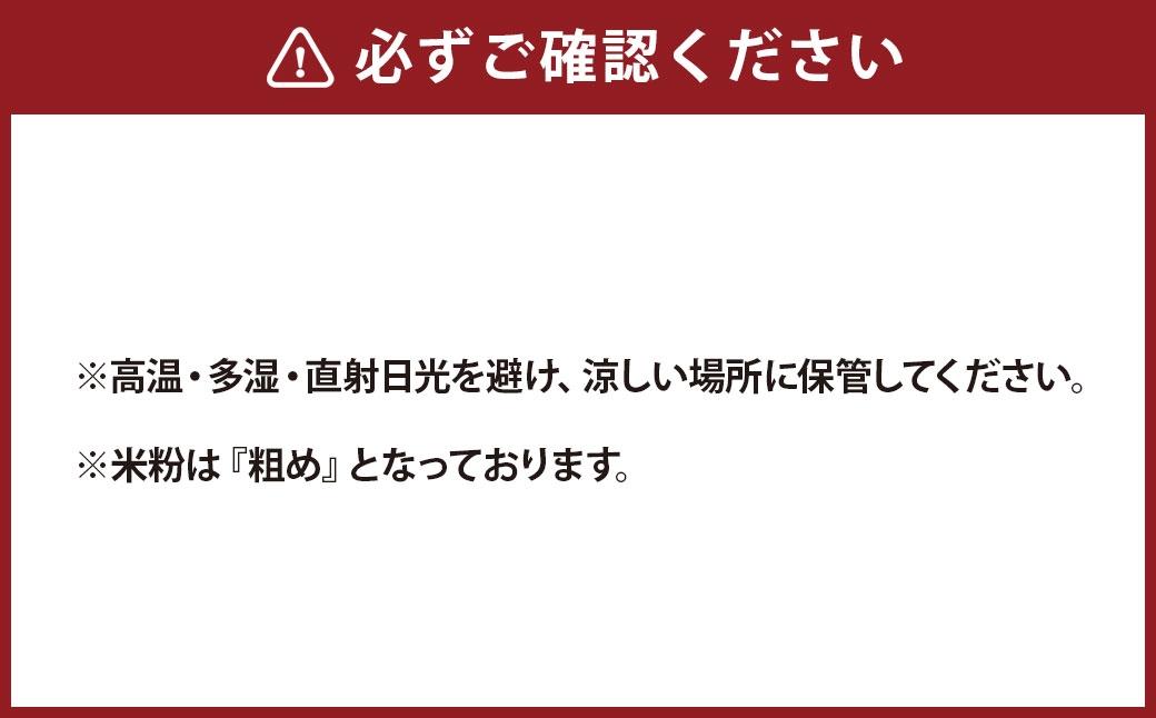 岩崎農園の米粉