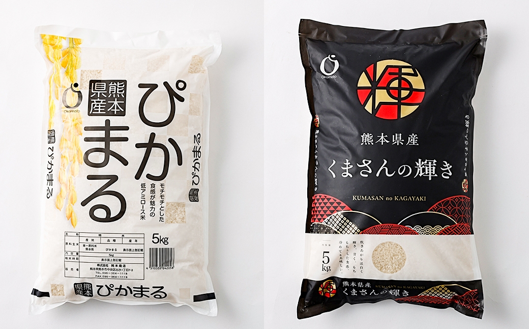 熊本県産お米食べ比べセット