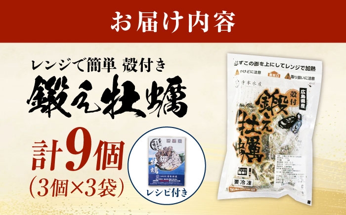 牡蠣 かき カキ 殻付き 殻 冷凍牡蠣 広島牡蠣 オイスター kaki 広島県産