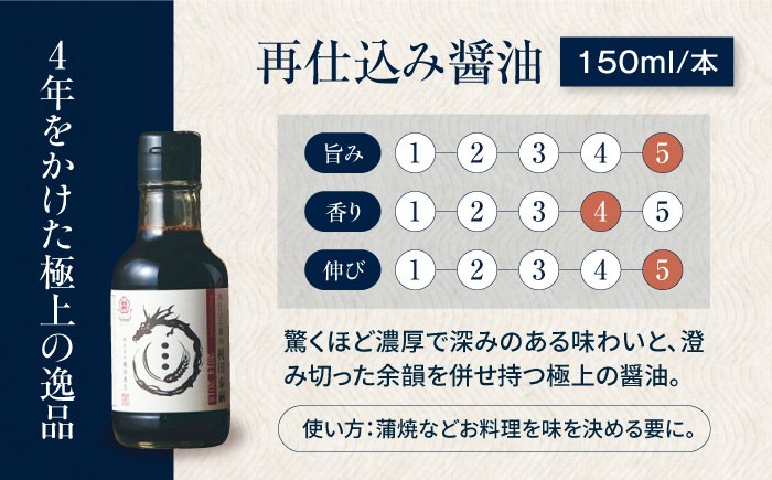 本物の味を毎日の食卓へ！巽（たつみ）ーKODAWARIー 厳選醤油3点セットS