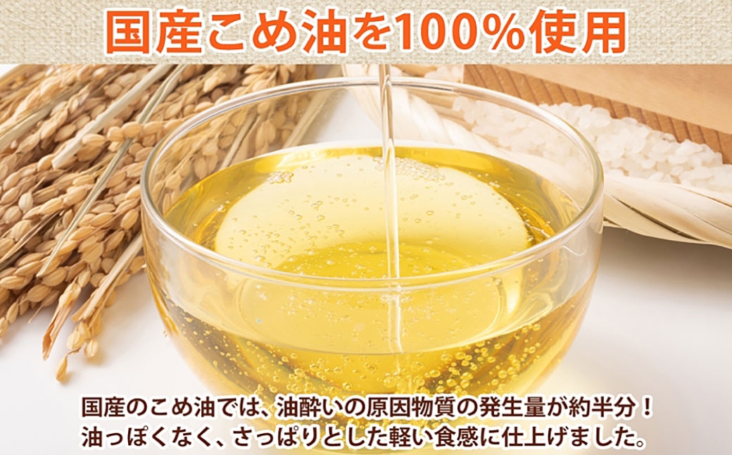 純国産ポテトチップスうすしお味のり塩各12袋