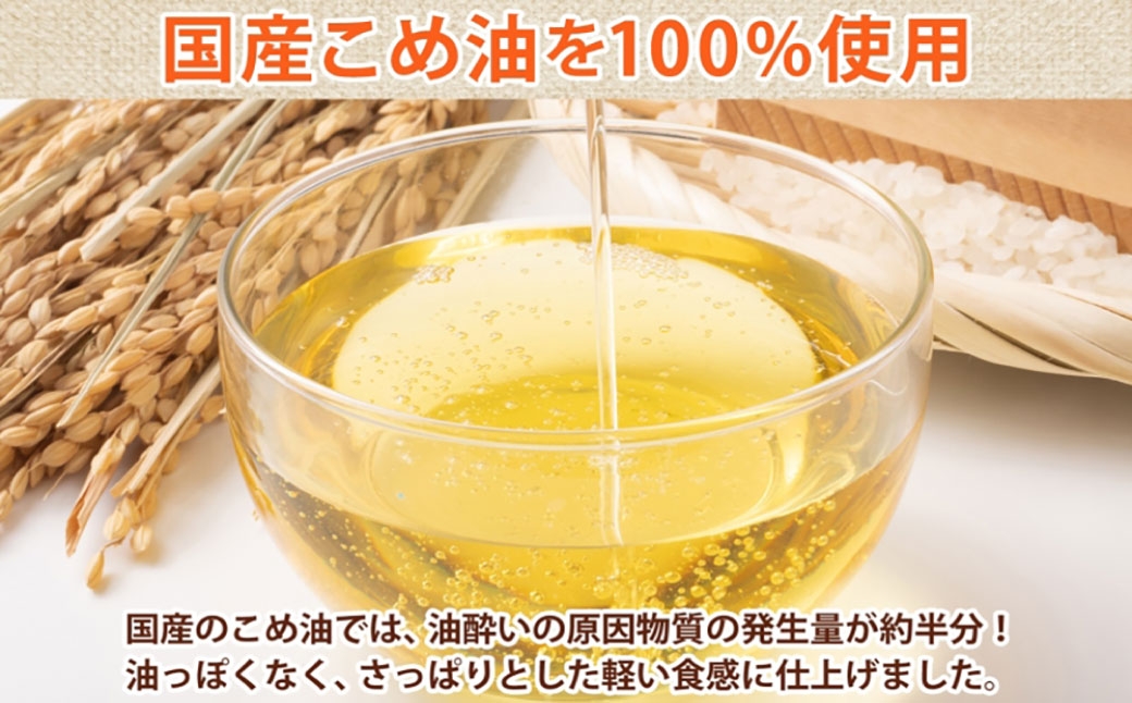 純国産ポテトチップスうすしお味柚子12袋