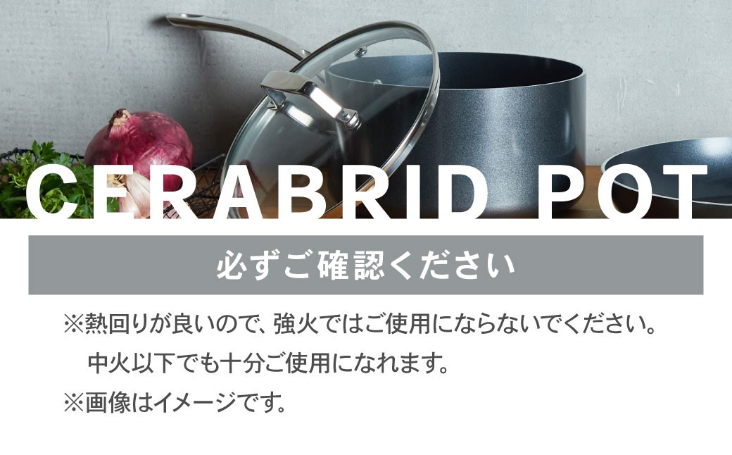 【京セラ】フッ素不使用 セラブリッド 片手鍋 ステンレスハンドル 18cm（IH/ガス火対応）