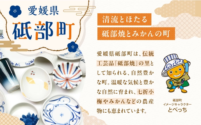 砥部焼 食器 和食器 器 皿 お皿 平皿 プレート おしゃれ 北欧 モダン