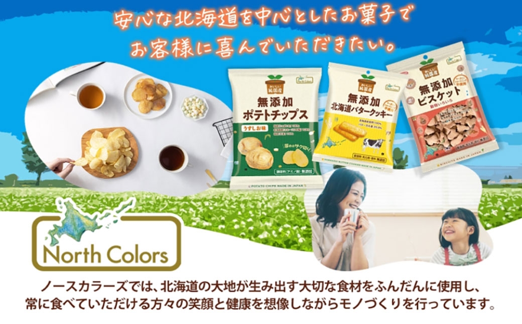 純国産ポテトチップスのり塩味和風だし各12袋