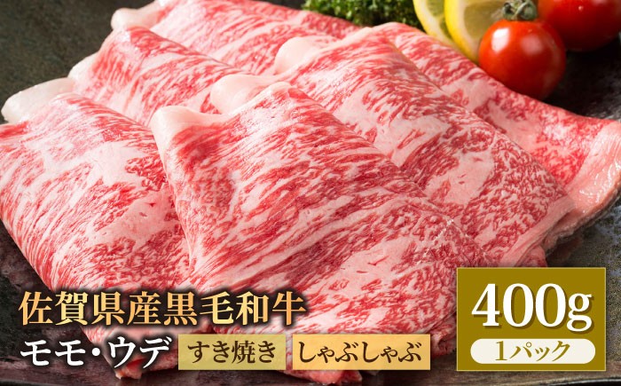 とろける旨み、すき焼きしゃぶしゃぶに！夏の食卓を彩る極上黒毛和牛ギフト