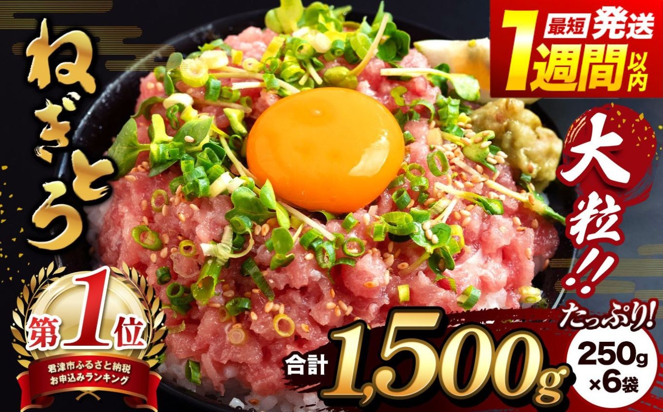 鮮度の良いマグロだけを厳選して使用しており、食感はなめらかで口溶けがよく、まろやかな口当たり