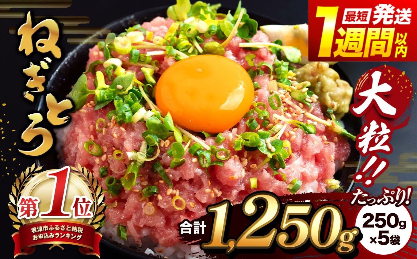 1250gで大容量！