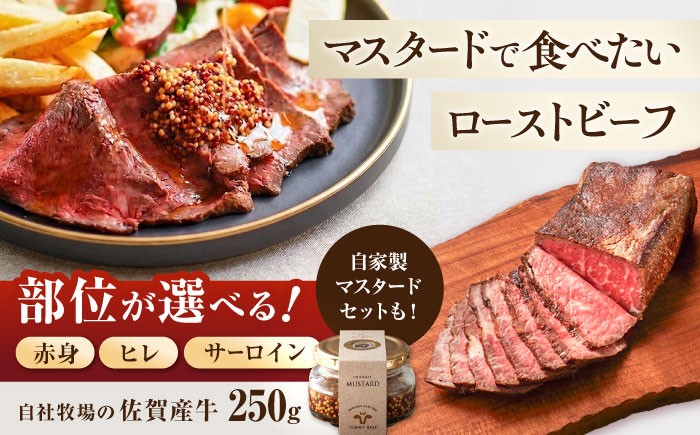 しっとりやわらか！自家製ローストビーフ