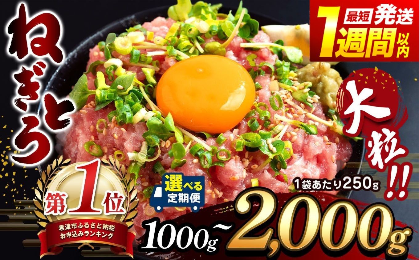 選べる容量　1000g～2000g