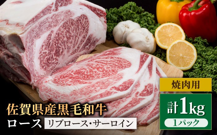 とろける贅沢ロース焼肉で、至福のひとときを！