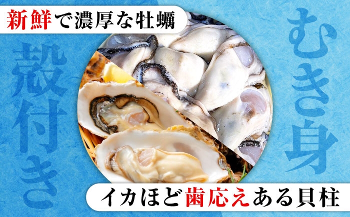 牡蠣 むき身 殻付き かき カキ 生牡蠣 広島牡蠣 オイスター